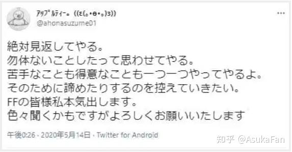 被伤害的被害人 被保护的加害者 旭川14岁女性冻死事件 知乎