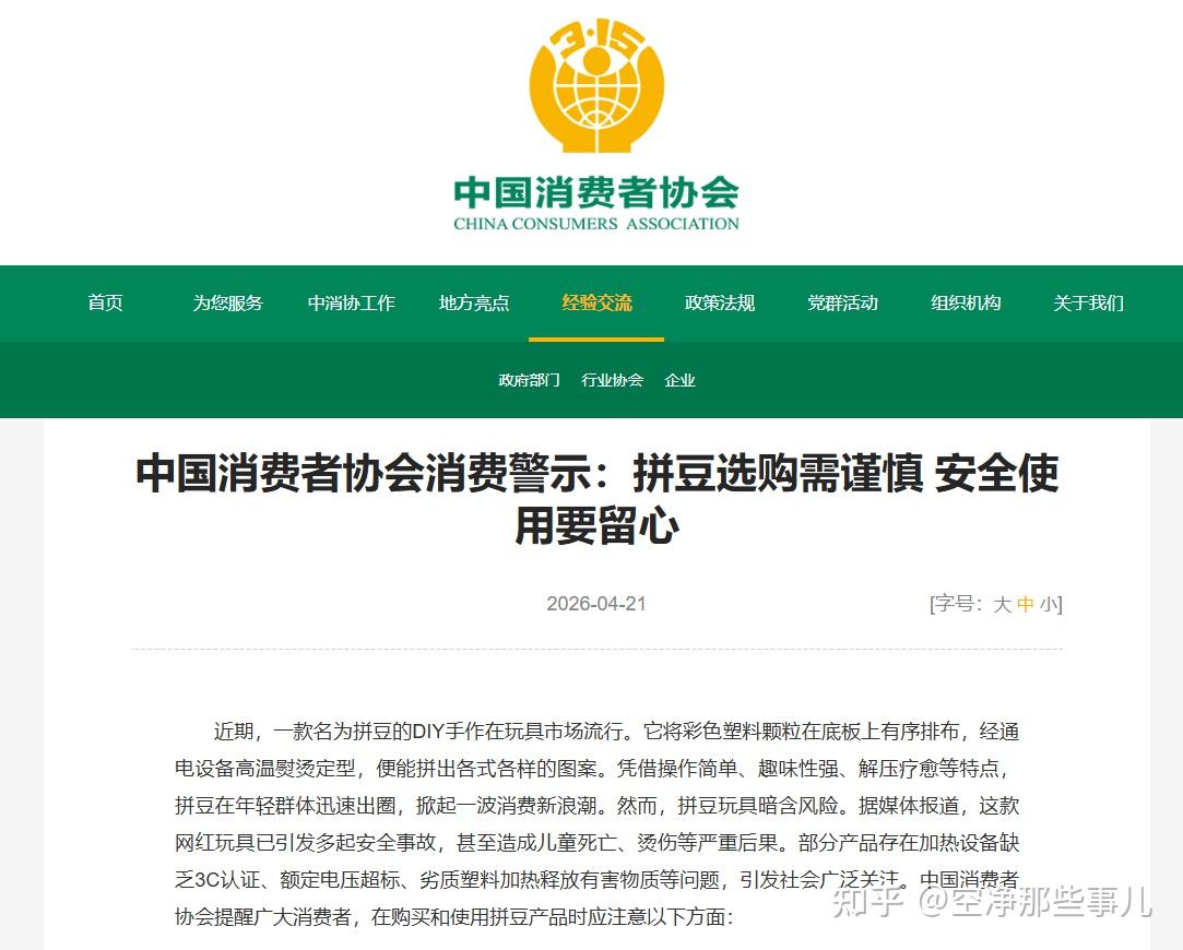 拼豆甲醛事件后,沁园再次证明了它有多懂妈,果然是把母婴安全做到骨子里的品牌