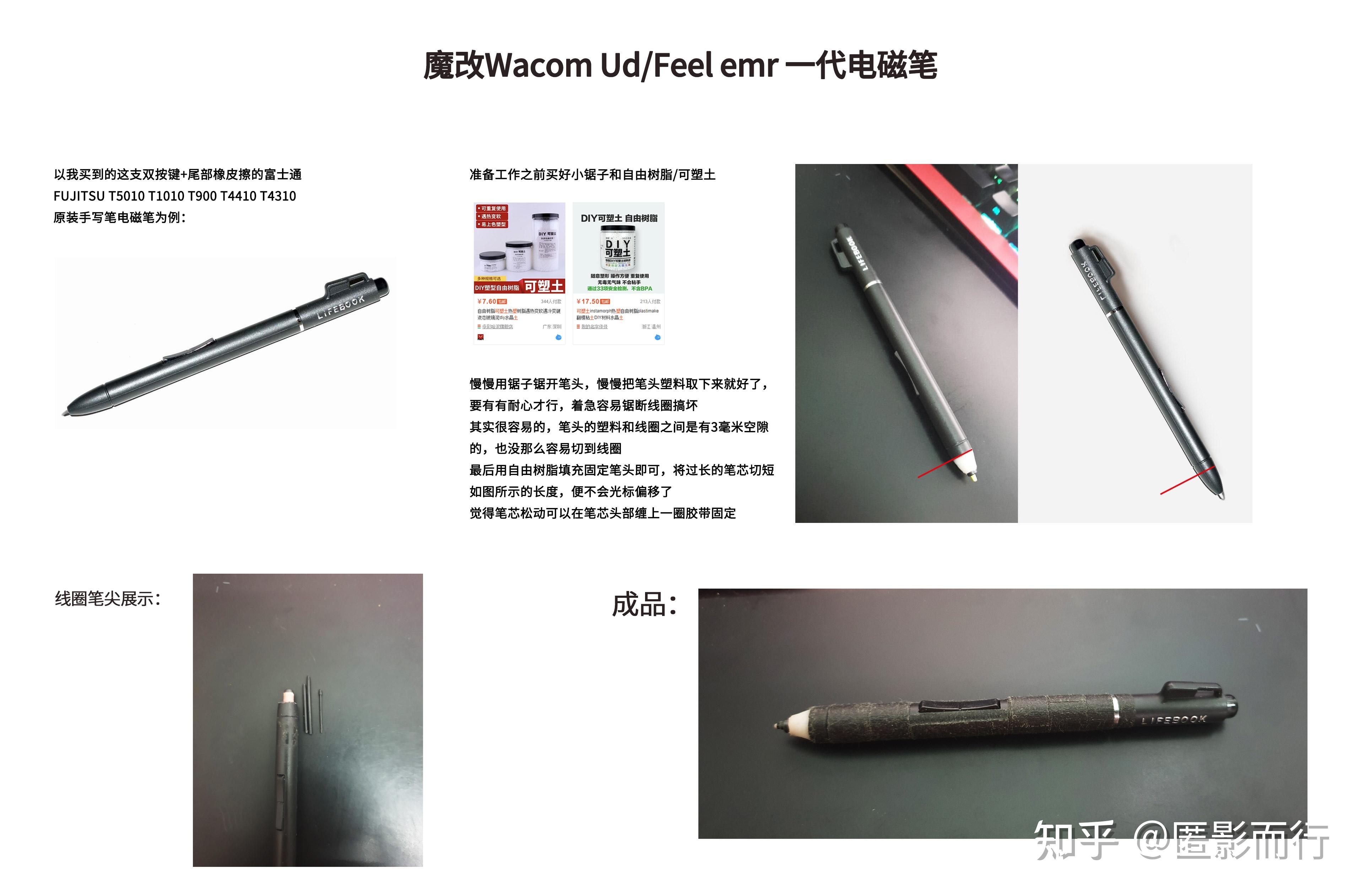 接下来是wacom ud/feel emr 二代电磁笔的选择个人排行