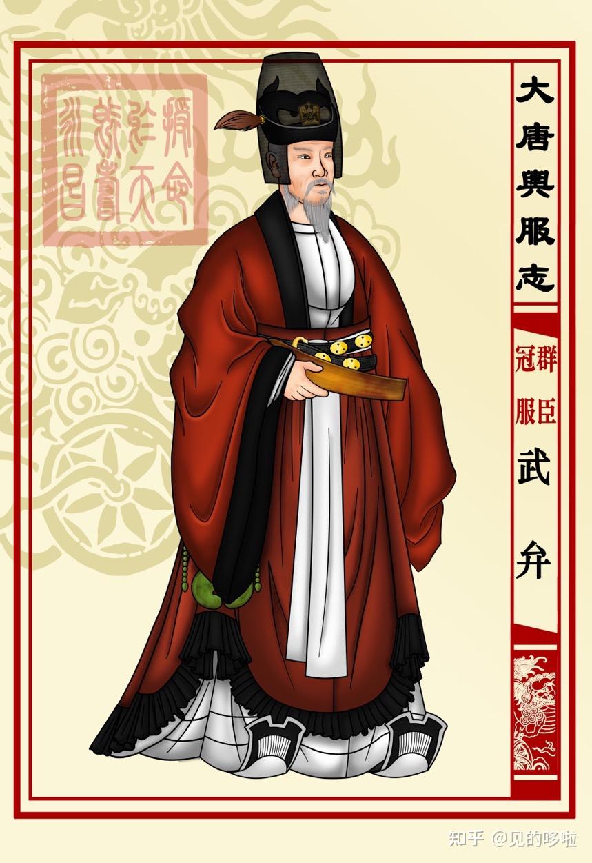 《大唐舆服志》——对唐朝衣冠的极业余考据和复原(下) - 知乎