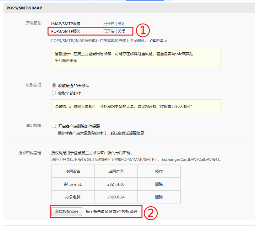  nodemailer 