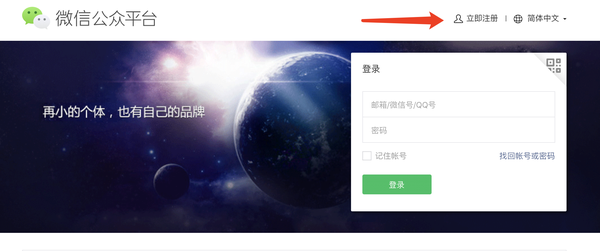 微信公众平台 小程序_公众微信程序平台小程序下载_公众微信程序平台小程序是啥