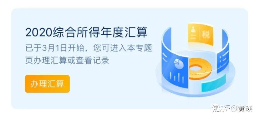 一年一度的『个人所得税』退税攻略 - 知乎
