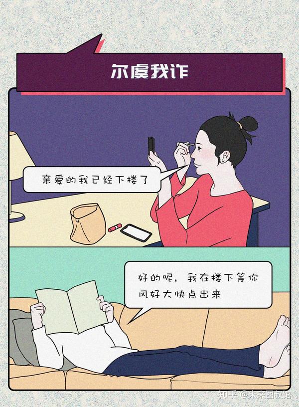 当代年轻人迟到的N种理由 - 知乎
