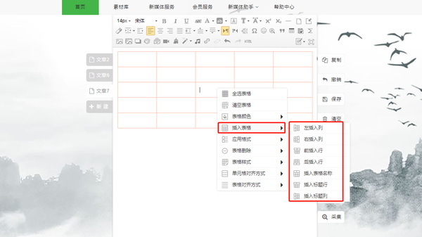 ppt表格边框颜色怎么设置