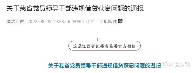 放贷贪官“黄世仁” ，违规放贷获利570余万，回老家圈地建豪宅 - 知乎