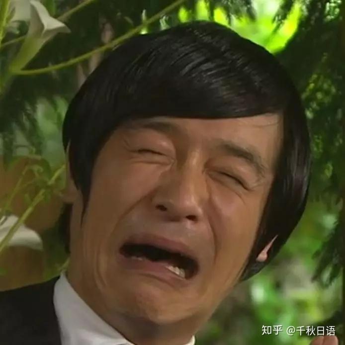 学了日语之后染上的小毛病看看你有没有中枪