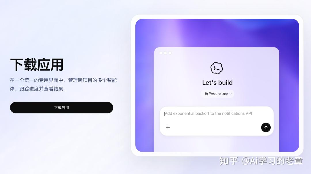 OpenAI Codex 使用教程 - 知乎