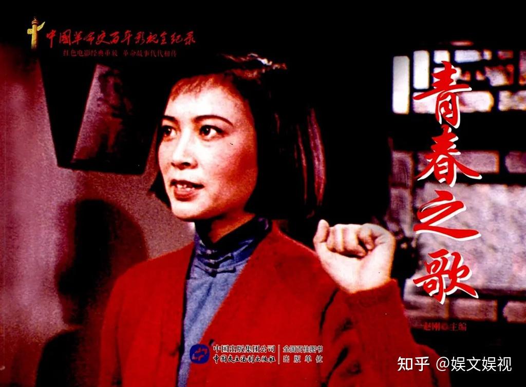 《青春之歌》上映于1959年,崔嵬,陈怀皑执导,谢芳,康泰,于洋,秦怡主演