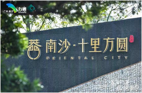广州南沙.十里方圆.周边名校环绕为孩子的成长保驾护航 最新价格曝光26000/平 15813914471微信同号 - 知乎