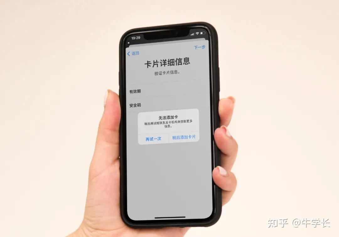 apple pay无法添加银行卡，终于找到解决方法了！ - 知乎