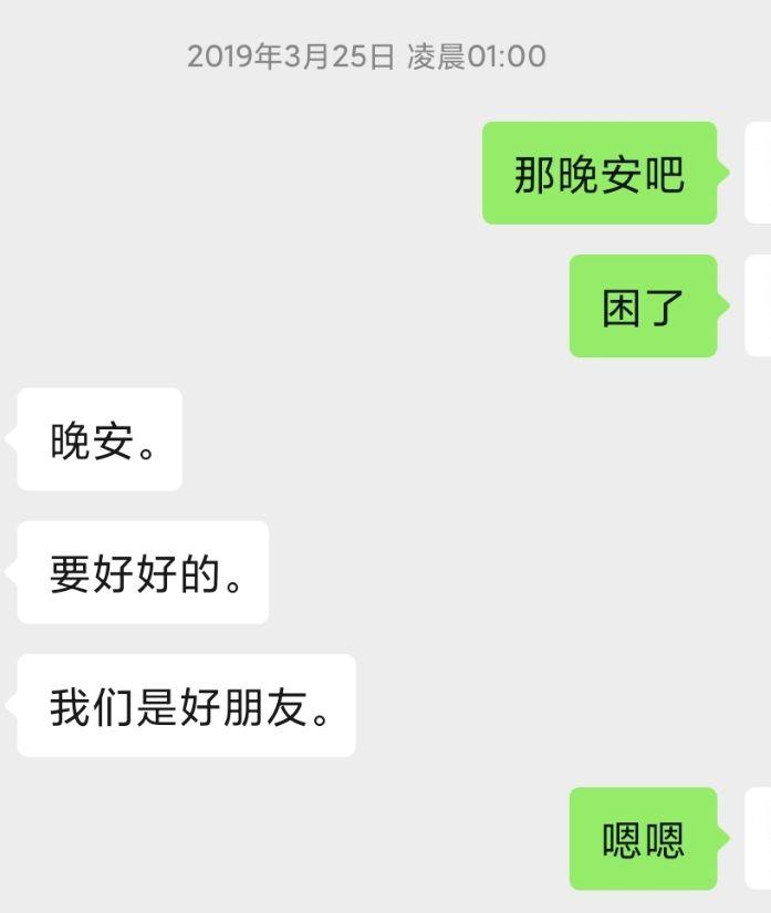 你曖昧期的聊天記錄是怎麼樣的