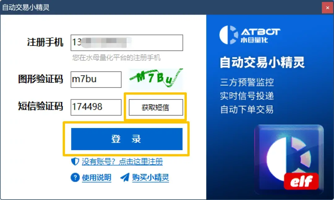 获取手机短信的软件叫什么名字 获取手机短信的软件叫什么名字