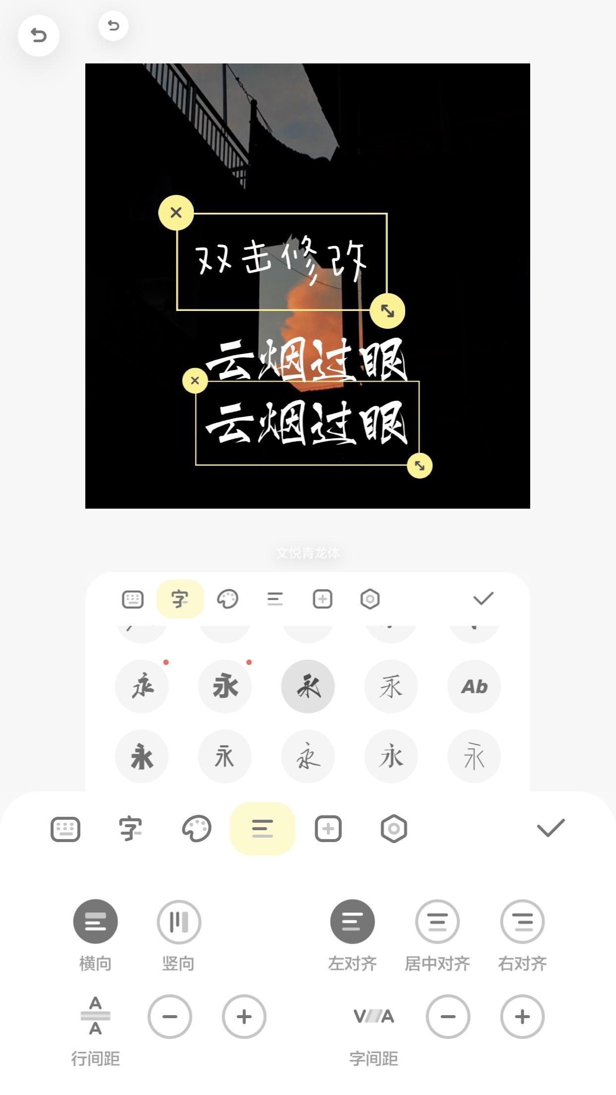 什么p图app可以添加有逼格的文字