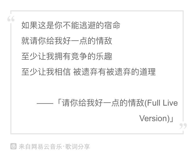 喜欢你用一句歌词怎么翻译