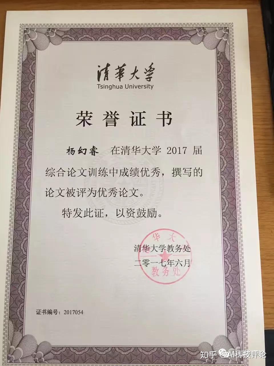 14岁考入清华,22岁博士四年级,杜克大学杨幻睿的ai成长之路