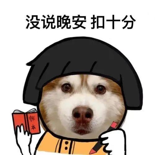 晚安表情包(无水印六) - 知乎
