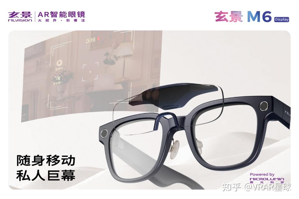一副眼镜三种形态?罕见的模块化AR眼镜:玄景M6真机实测