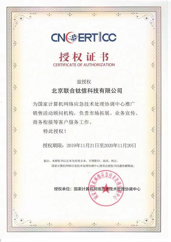 重磅|和签再次获得CNCERT的官方授权 - 知乎