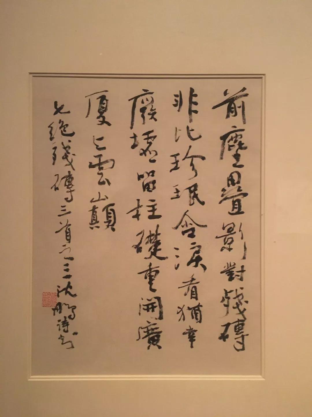 闻道未迟沈鹏诗书作品展