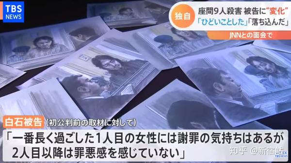 夺走9条人命的日本杀人犯 接受了采访 知乎