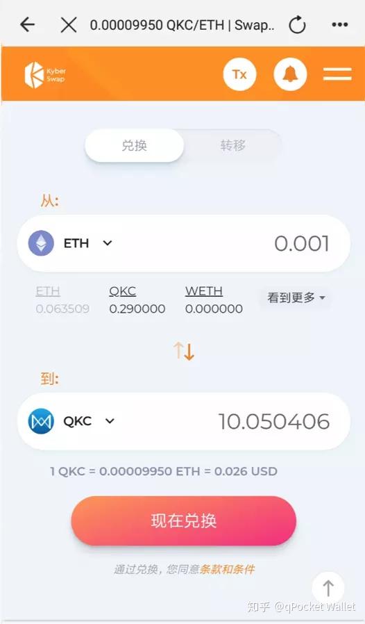 imtoken钱包交易哈希查询_交易哈希怎么查_区块链哈希值交易记录查询