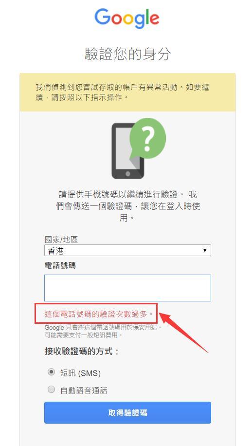 注册账号过多暂时无法注册怎么办呢 注册账号过多暂时无法注册怎么办呢