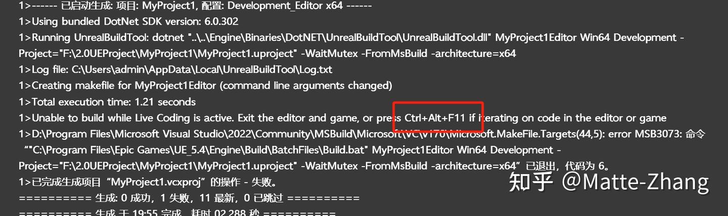 UE5小问题：【点击本地调试，运行报错】Unable to build while Live Coding is active. Exit ...