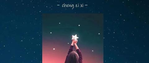 文案|關於星辰の句子 mp.weixin.qq.com