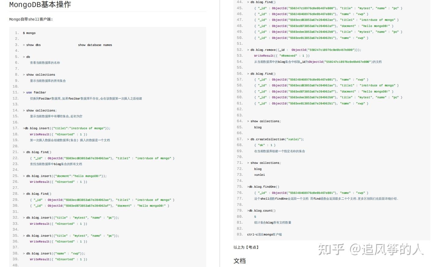 数据库看这一篇就够了!MySQL、Redis、Mongodb等常见数据库教程18 数据库看这一篇就够了!MySQL、Redis、Mongodb等常见数据库教程