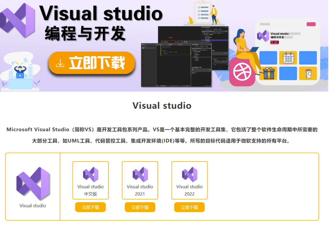  vs code 