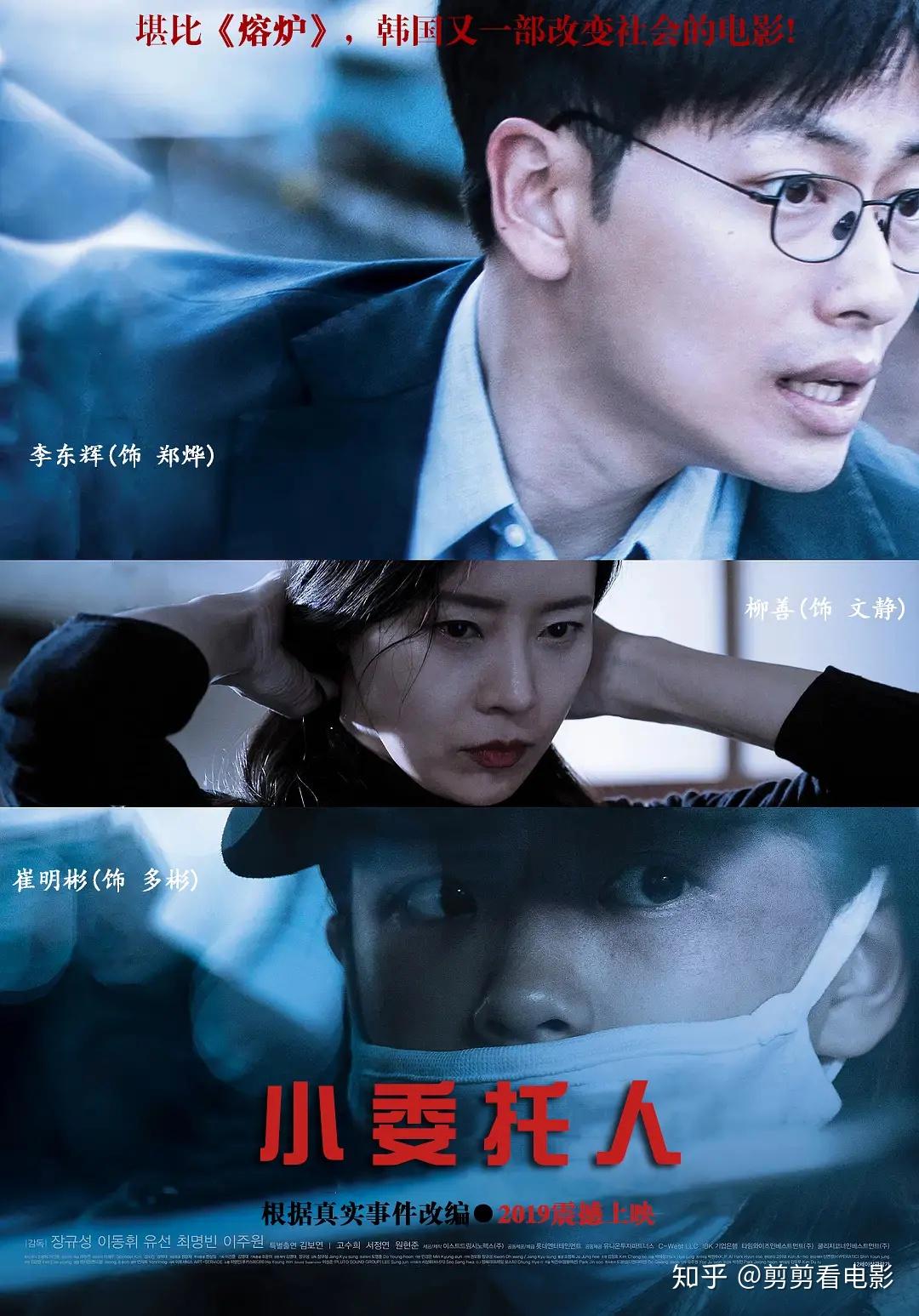 电影推荐2019豆瓣高分韩国电影 v2-380229cbf51d3121867e5279d071df31_r.jpg