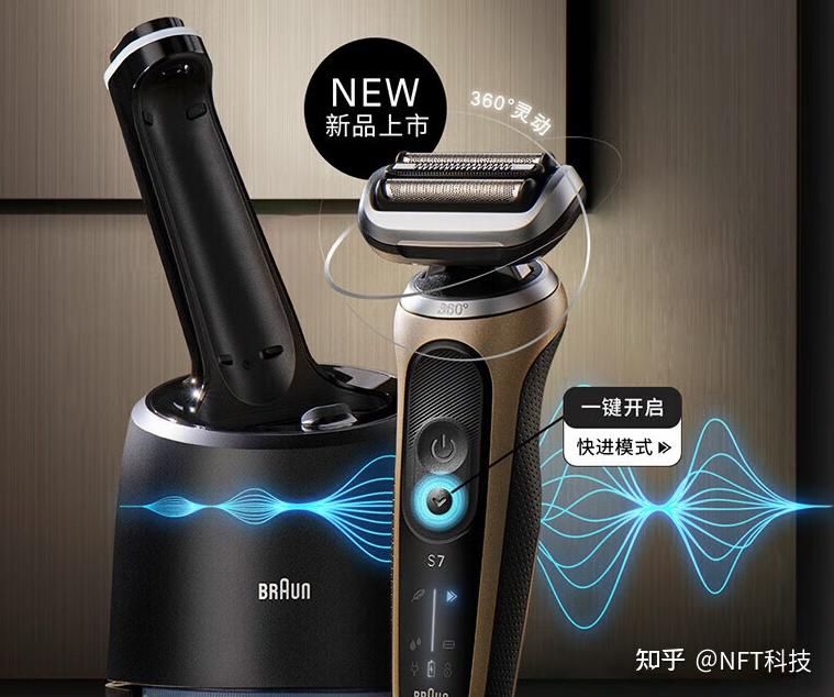 博朗剃须刀7系哪个型号好性价比高?