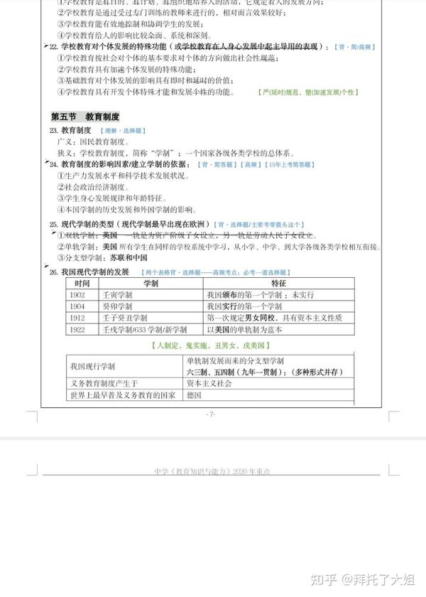 人教版七年级地理上册 与同学们谈地理教案_高中必修二地理教案_高中地理教案下载