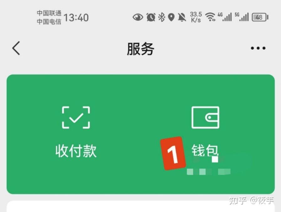 QQ怎样更动实名制证书(图26)