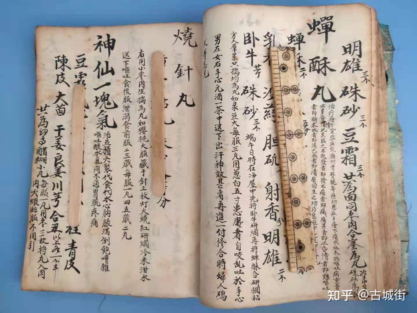 特大厚配药成方丸散膏丹清代手抄医书秘方孤本古代大药房专用字大如钱