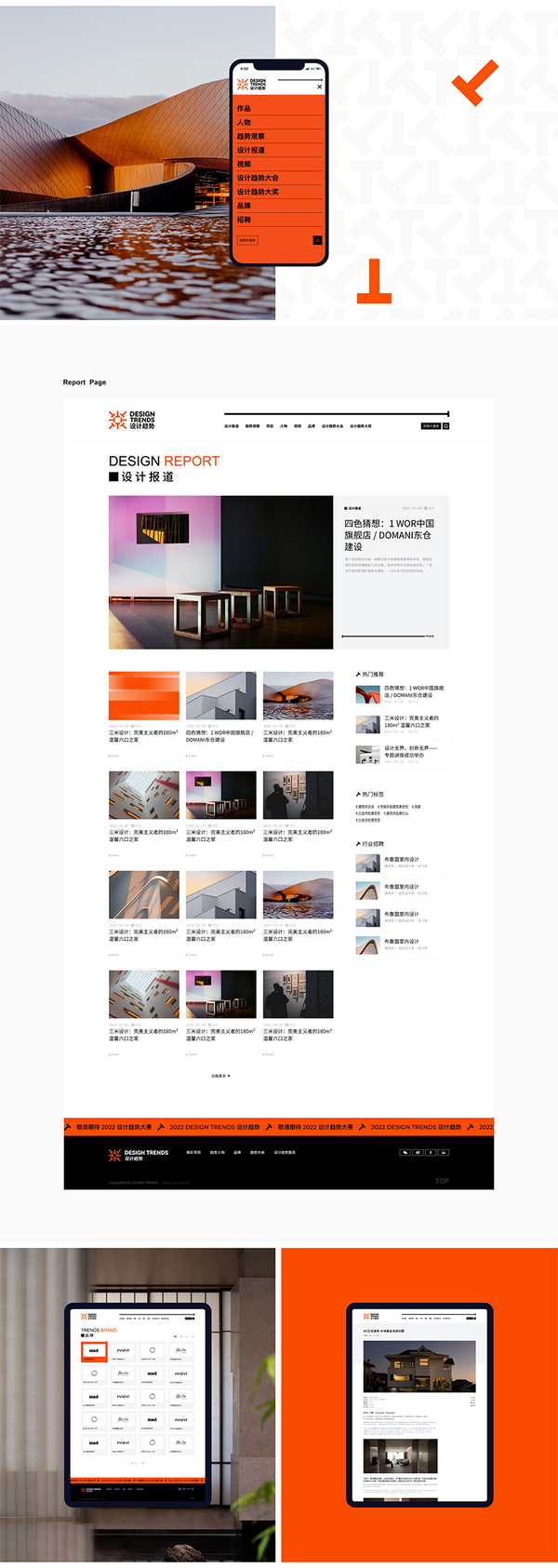 2022-design-trends