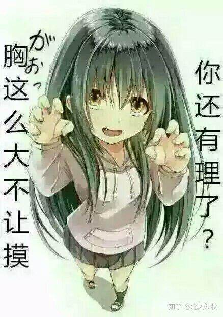 你有哪些骚破天际的表情包? - 知乎