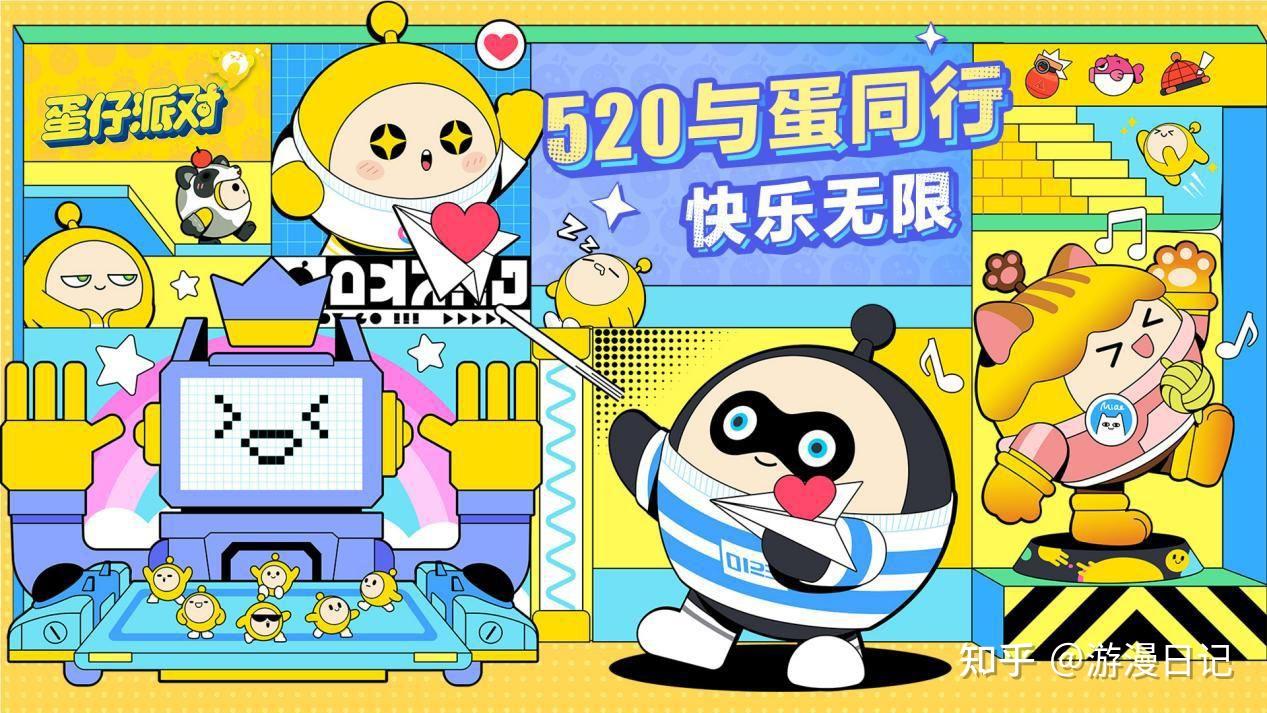 《蛋仔派对》太空信号已连接，周年庆活动新爆料520重磅来袭！ 知乎