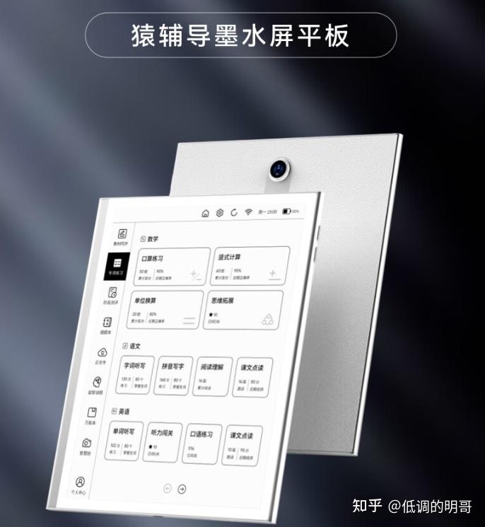 科大讯飞ai学习机怎么样科大讯飞学习机值得购买吗科大