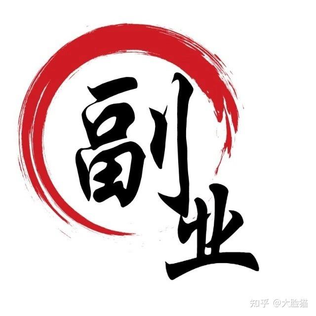 人人可做的副业,一小时200 ,更适合上班族宝妈