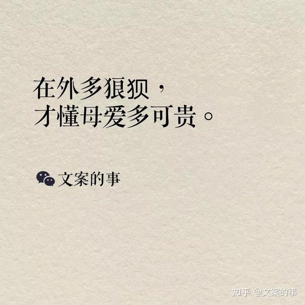 母亲节海报宣传文案(母亲节海报文案，暖暖的很走心)
