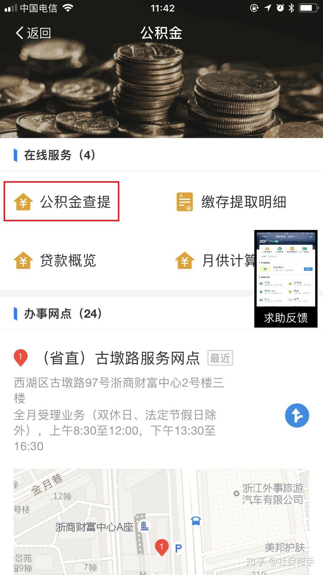 厉害了!杭州市公积金、省直公积金可以支付宝提取啦 - 知乎