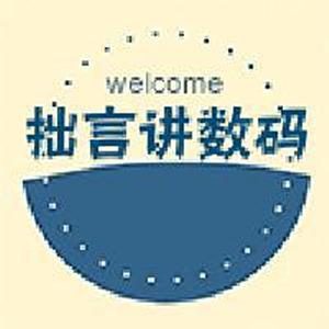 拙言