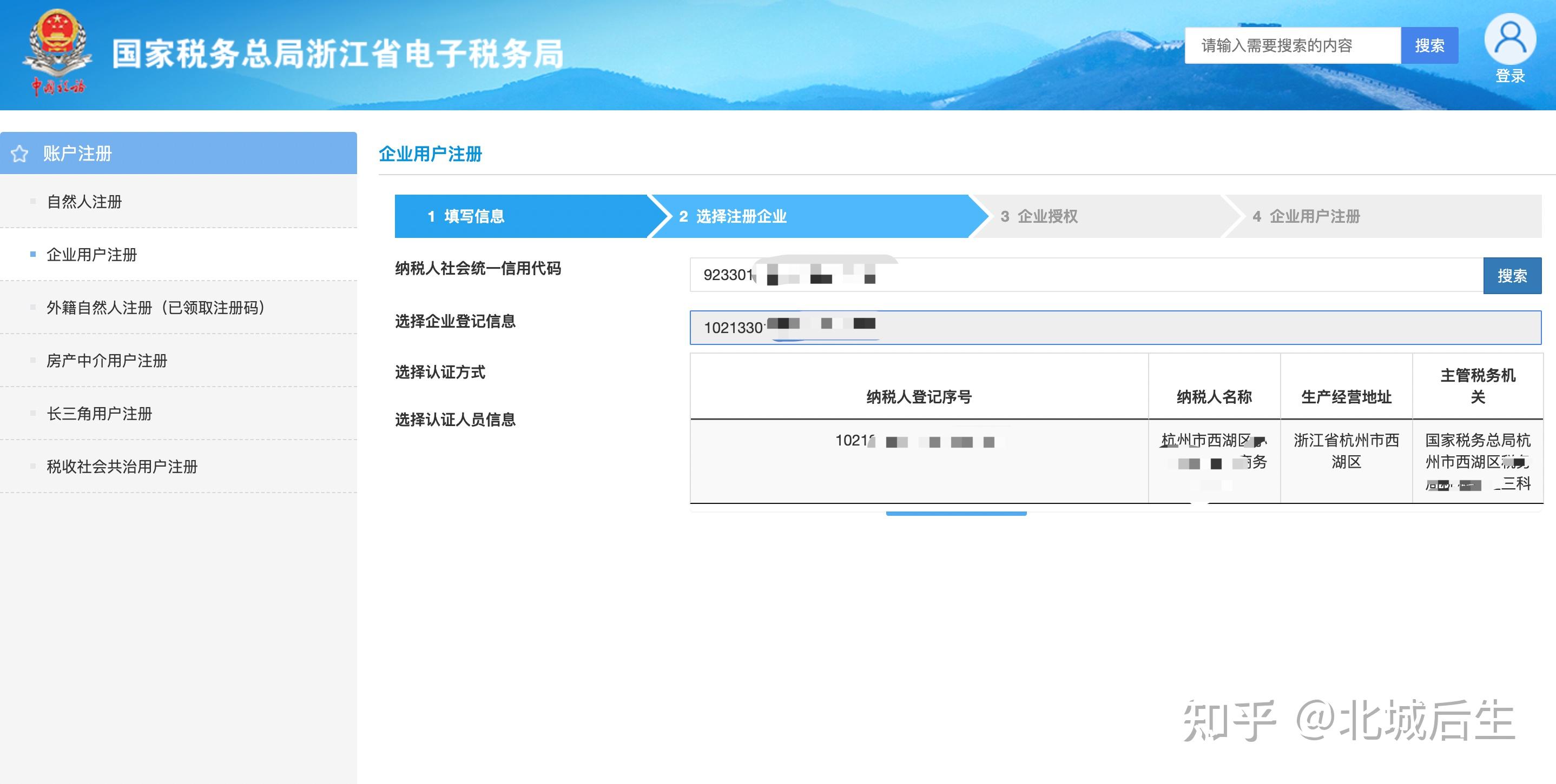 企业开办后报税及年报操作(零申报教程) - 知乎