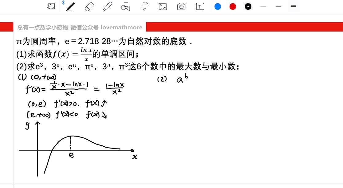 E 3 3 E E P P E 3 P P 3谁最大 谁最小 2014年湖北卷理科数学