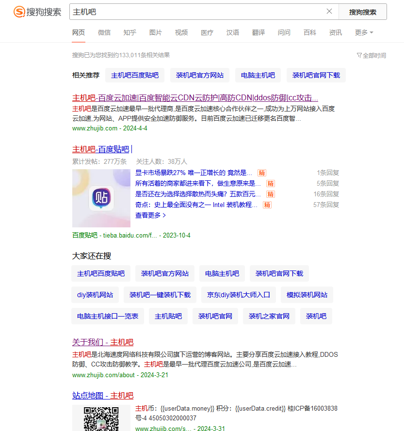 为什么百度无网络搜索引擎_百度没有搜索 为什么百度无网络搜刮引擎_百度没有搜刮（为啥百度出现没有搜索的） 百度词库