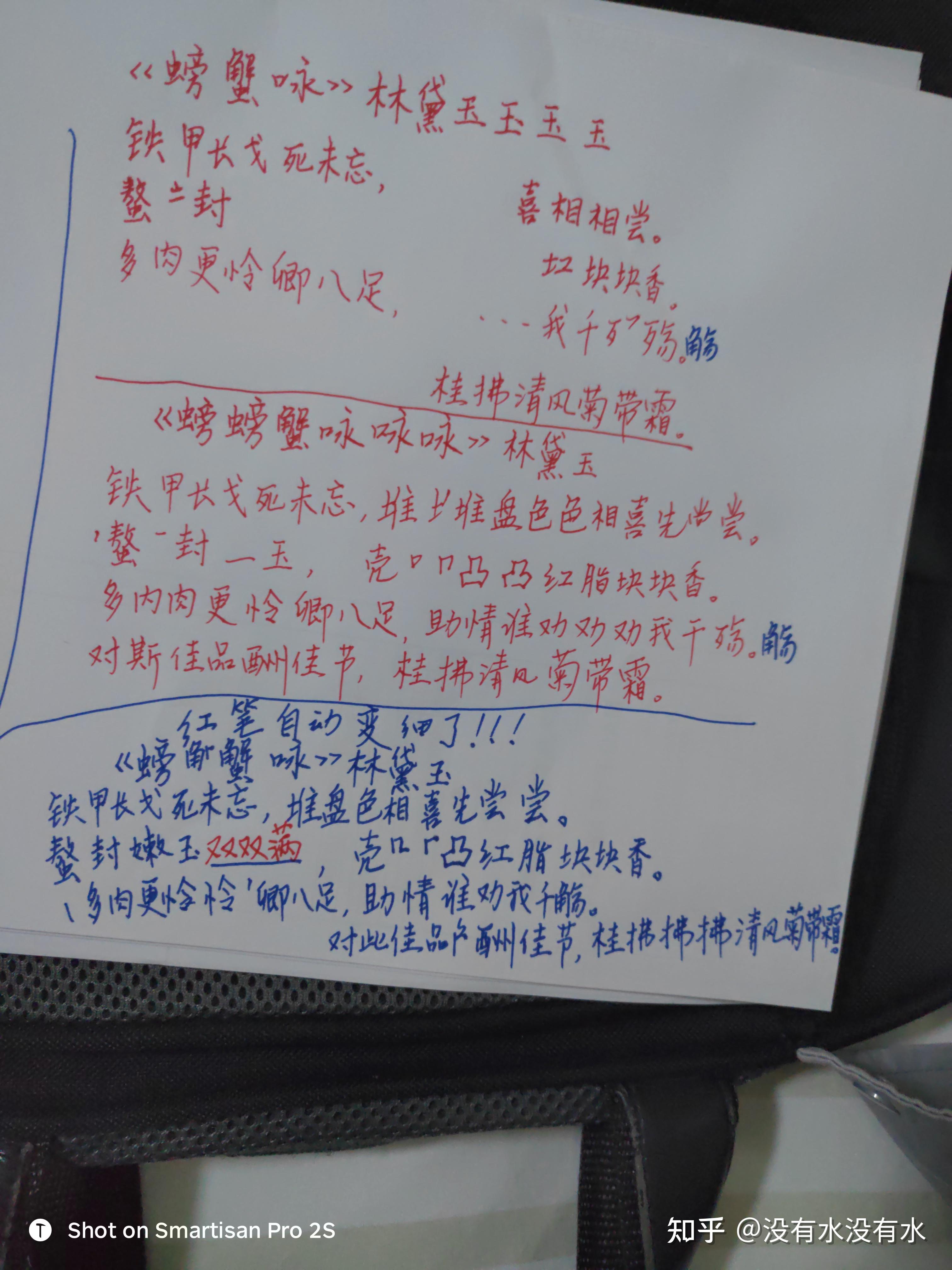 20210121螃蟹咏林黛玉铁甲长戈死未忘堆盘色相喜先尝螯封嫩玉双双满壳