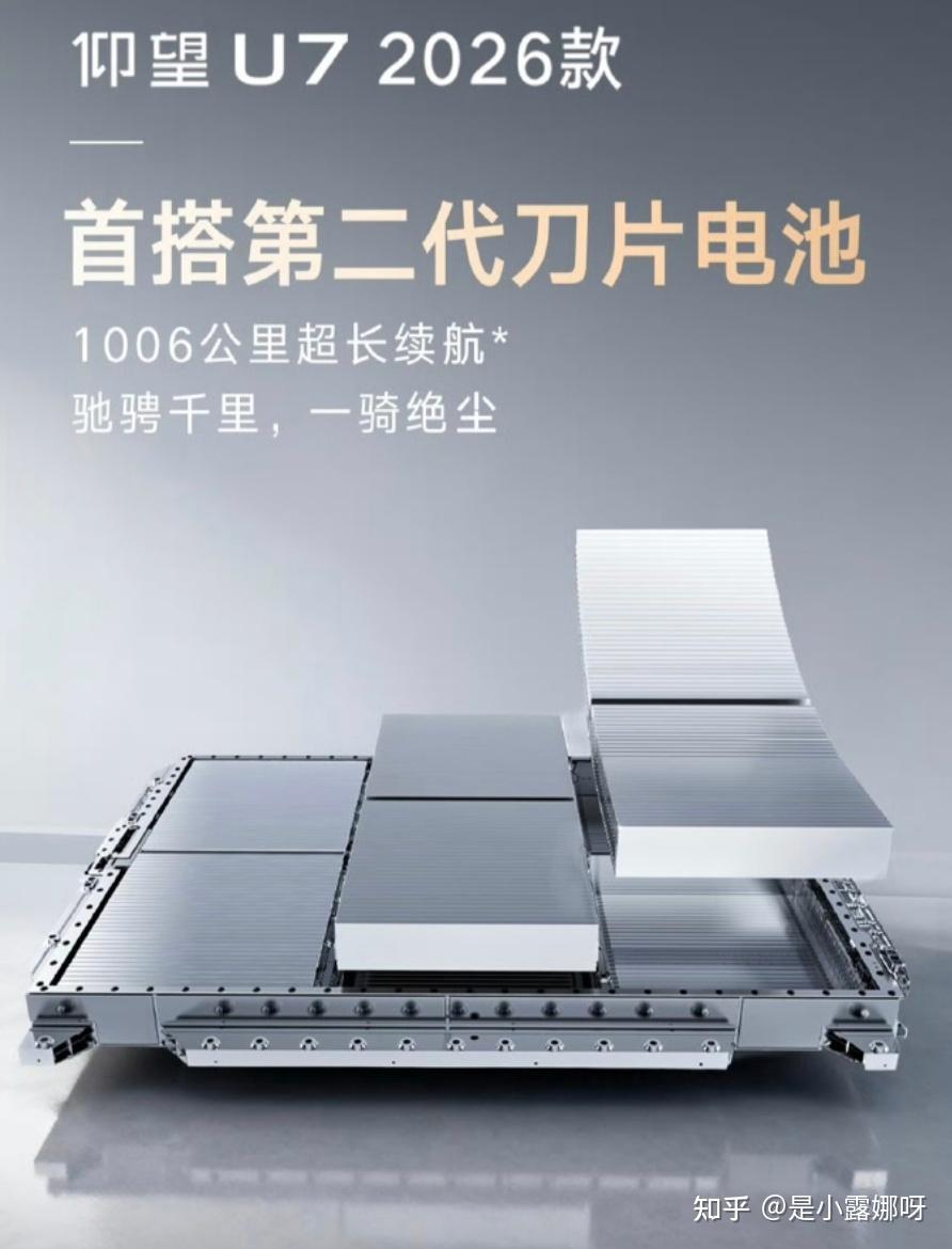 仰望U7打破纯电“不可能三角”,性能+续航+闪充全都要!