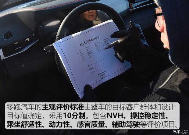 99万顾名思义,主观评价就是由专业驾驶人员在不同道路上模拟用户的